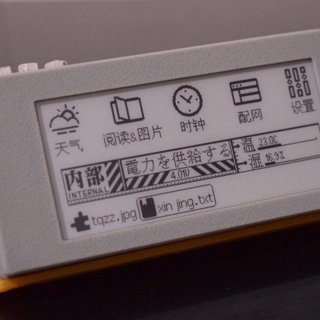 New 2.9inch Ink Screen E-Book  – обзор и цена Diy Electronics Book